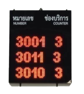 ป้ายไฟสีแดงรวม ระบบคิว ระบบบัตรคิว