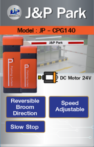 ไม้กั้น ไม้กั้นรถ ไม้กั้นรถยนต์ ทันสมัย J&P Park